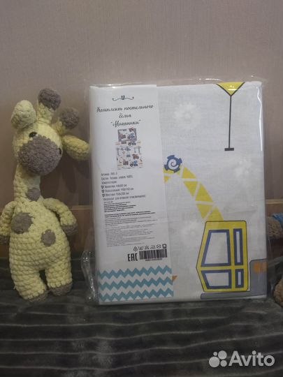 Постельное бельё детское 150*200 новое