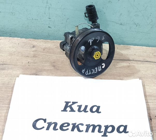 Насос гидроус. руля S6D 1.6л б. Kia Spectra, 2004г