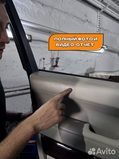 Автоподбор, выездной осмотр, диагностика авто