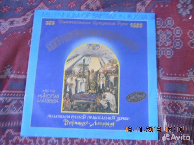 Виниловые пластинки