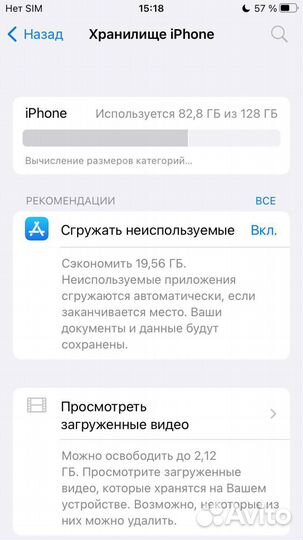 iPhone 7, 128 ГБ