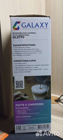 Капучинатор вспениватель