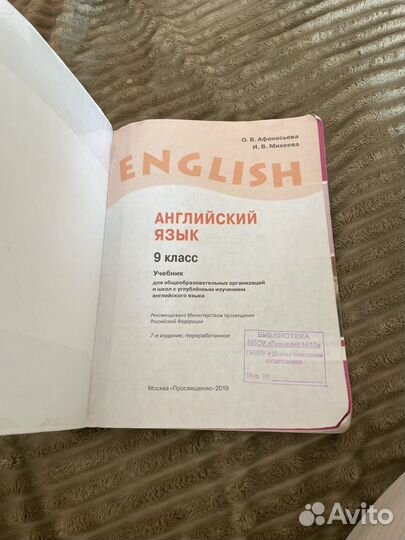 Учебник английского языка 9 класс english