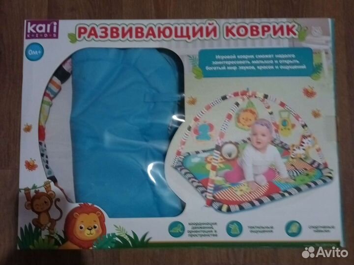 Развивающийся коврик