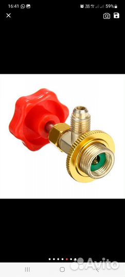 Вентиль проколка для баллонов фреона