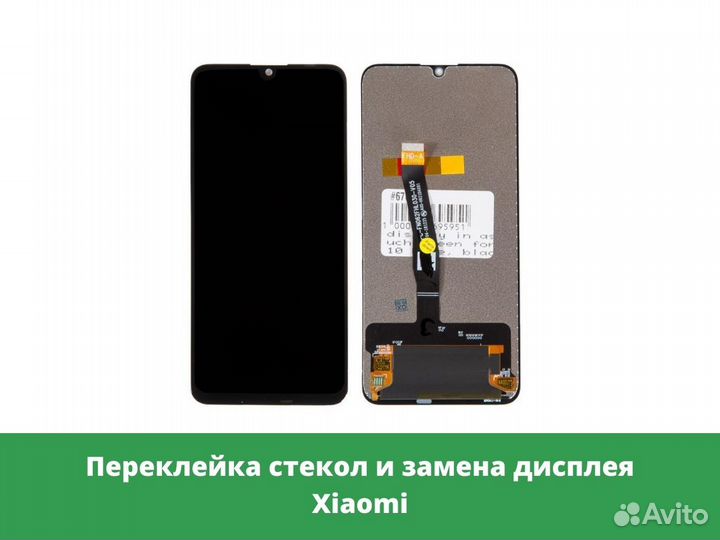 Замена стекла (экрана) задней крышки Xiaomi