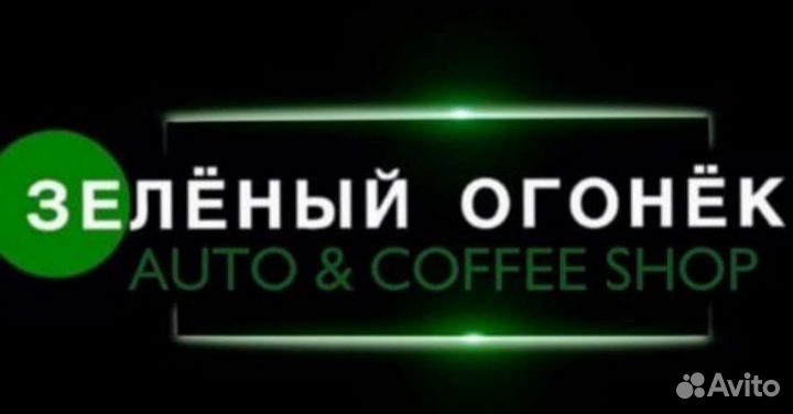 Продавец консультант автомагазин