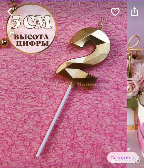 Свечи для торта