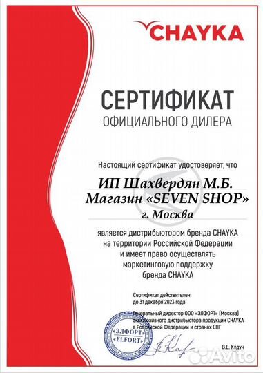 Парогенератор с утюгом Metalnova Genius 2000