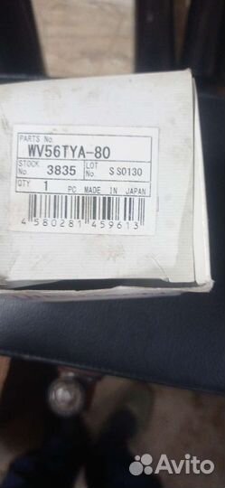 Термостат Toyota