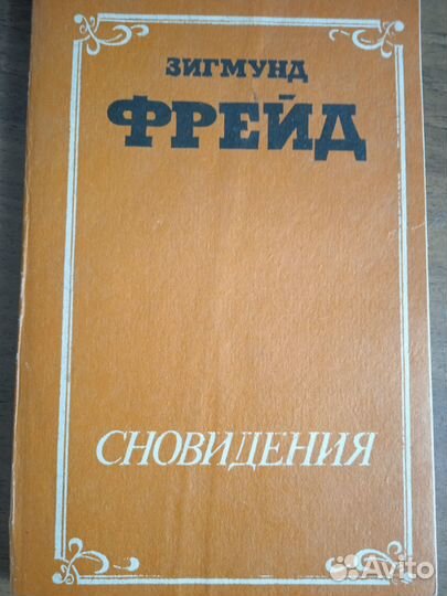 Как руководить своими снами