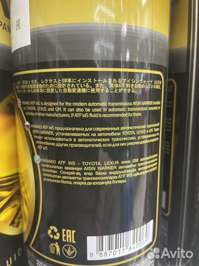 Масло трансмиссионное Toyota ATF WS