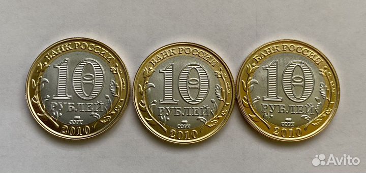 Копии монет 10 рублей Пермь Чечня Ямал