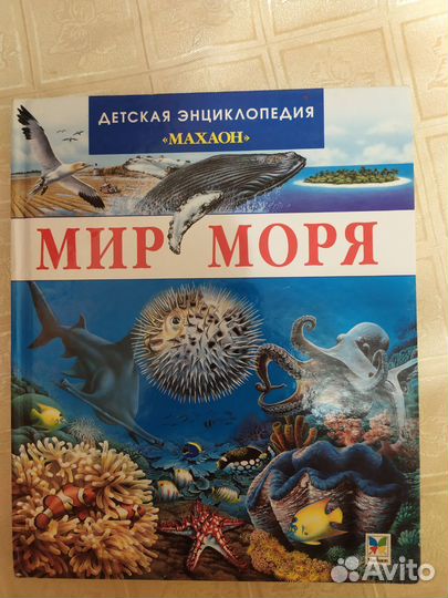 Детские энциклопедии