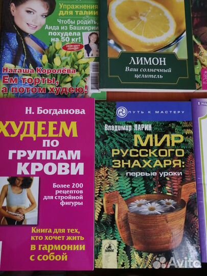 Книги по здоровью