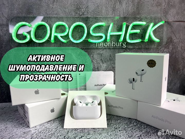 AirPods Pro 2 (2-е поколение) 