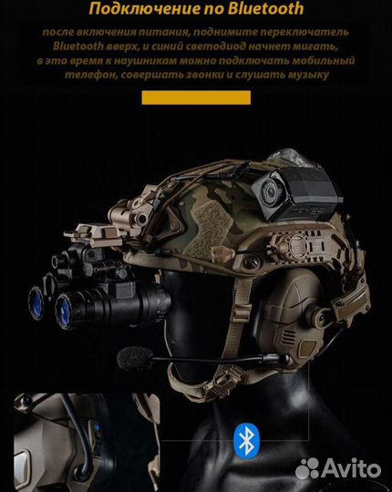 Активные наушники тактические