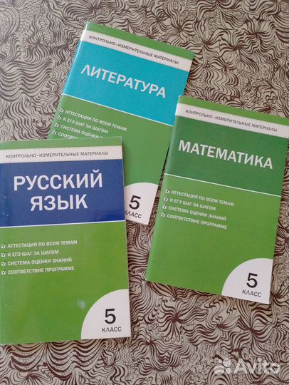 Материал контрольно- измерительный