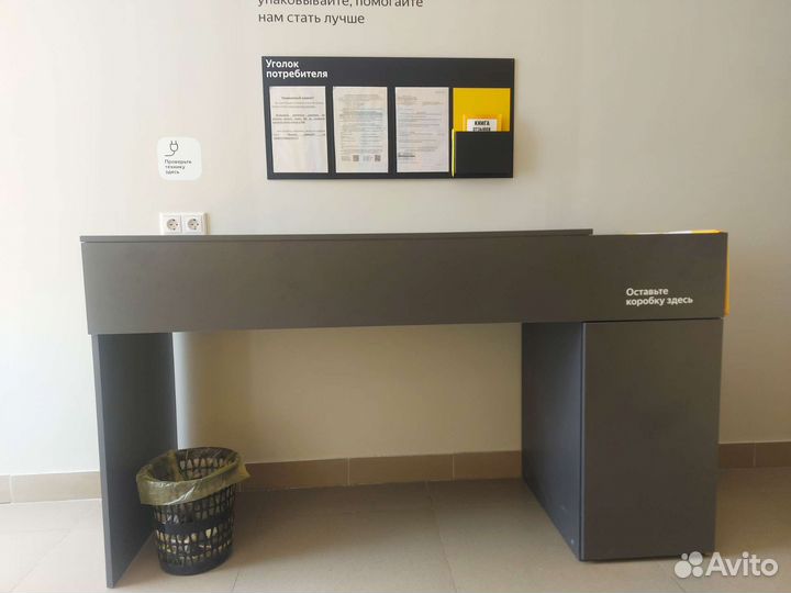 Мебель для пвз яндекс.маркет Б/У