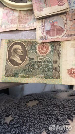 Бумажные деньги СССР 1961