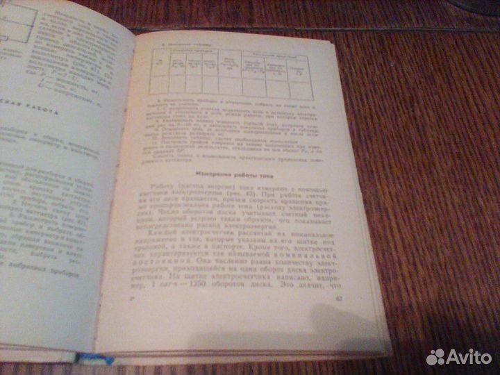 Поляков. Практикум по электротехнике.9-10 класс