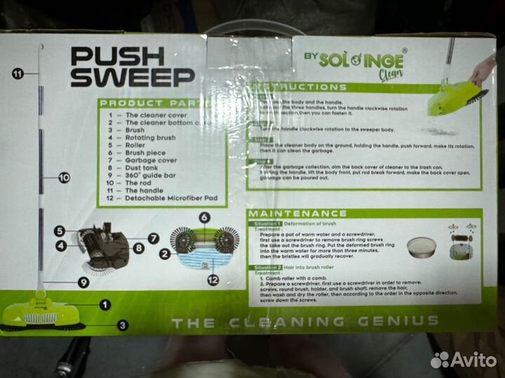 Щетка для уборки электрическая мойка