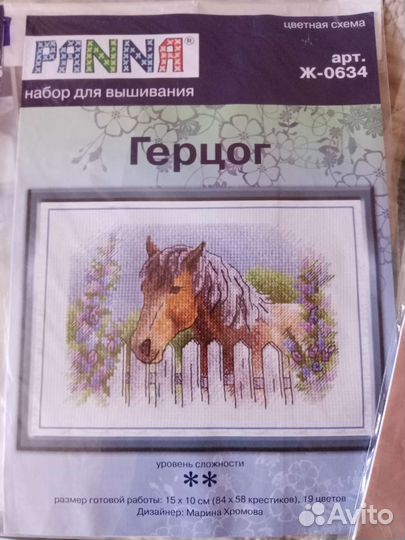 Наборы для вышивания крестиком новые