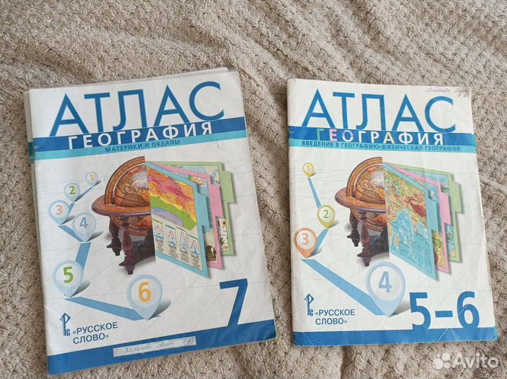 Атлас, география 5-6 класс