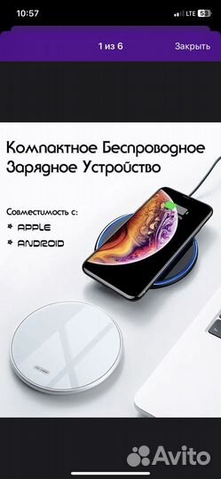 Продам беспроводную зарядку