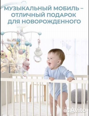 Мобиль на кроватку с проектором