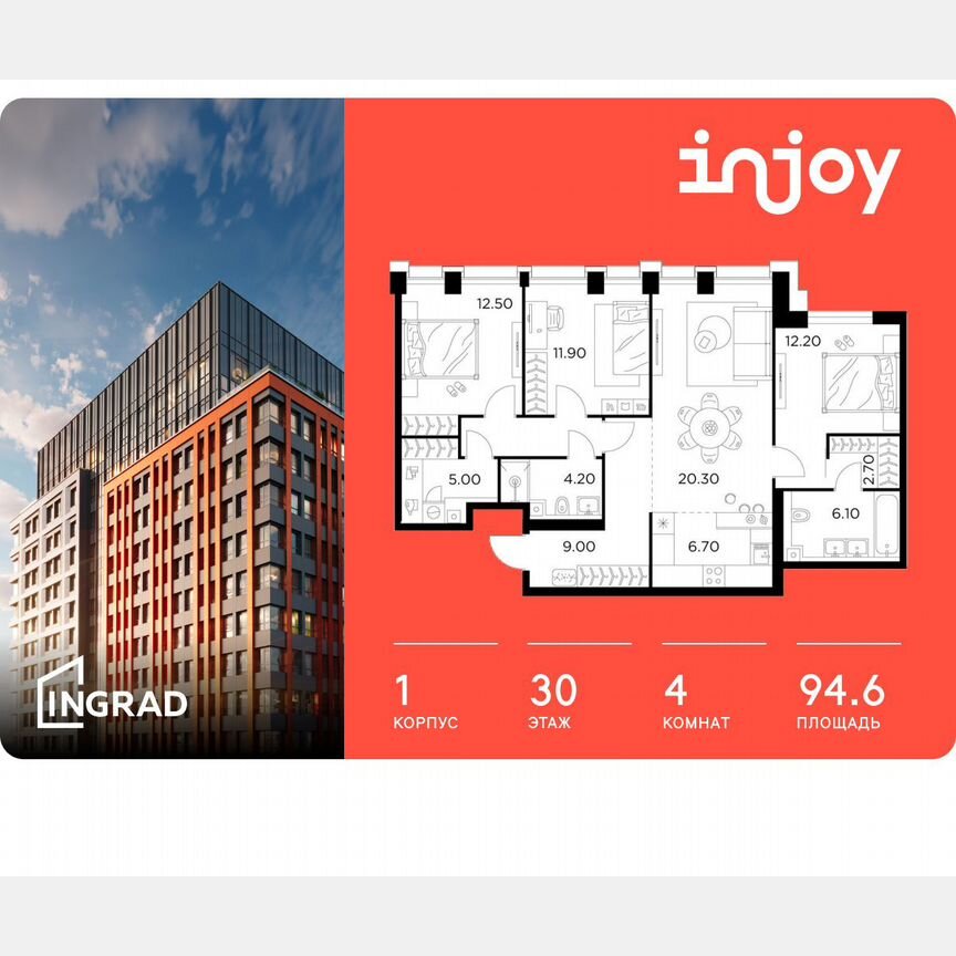 4-к. квартира, 94,6 м², 30/33 эт.