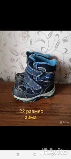 Сапоги зимние