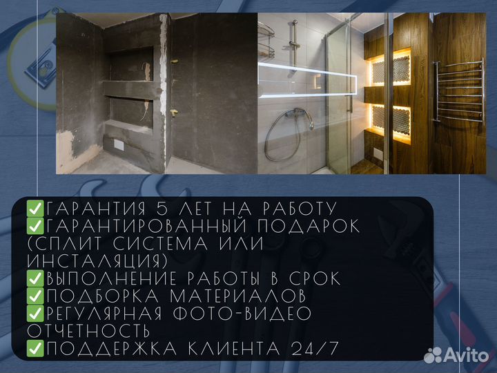 Ремонт Квартир