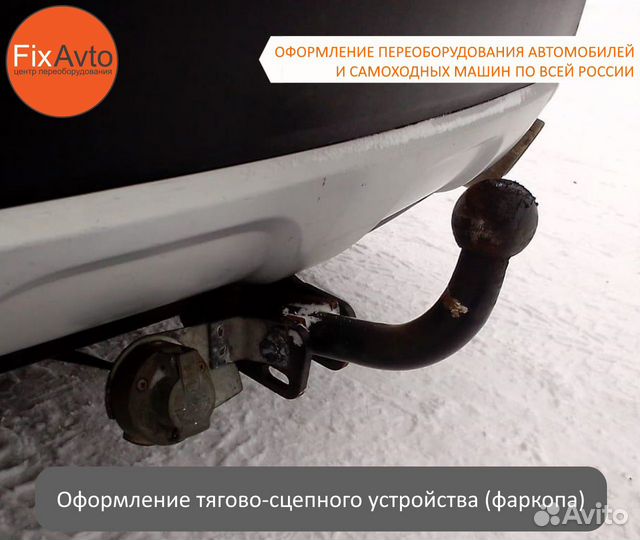 Оформление переоборудования машин в Перми