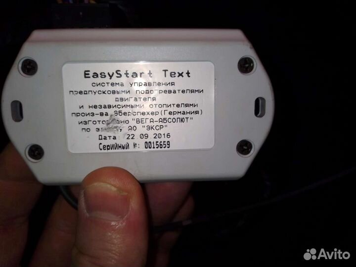 Автономный GSM для запуска обогрева обершпехер