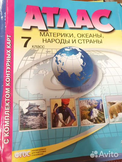 Атлас 7 класс. Материки и окнаны., страны