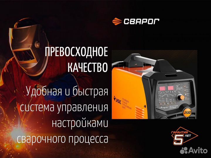 Cварочный аппарат сварог multiwave 315