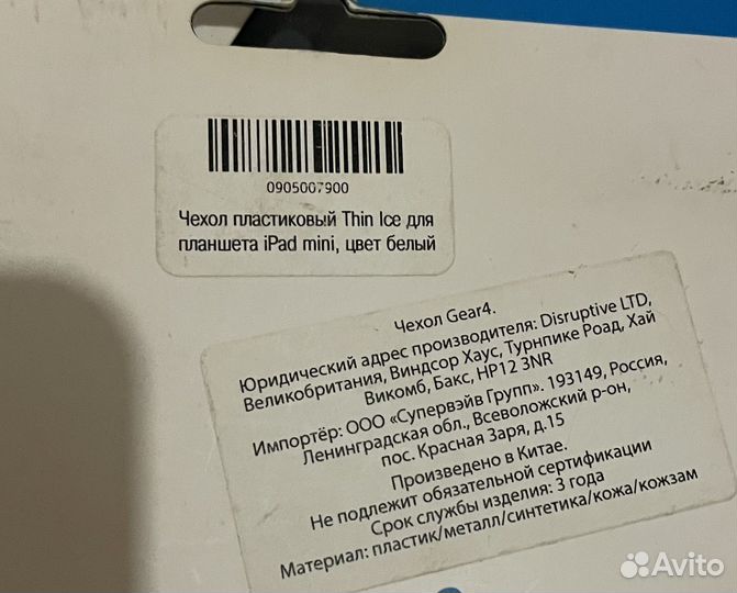 Чехол на iPad mini