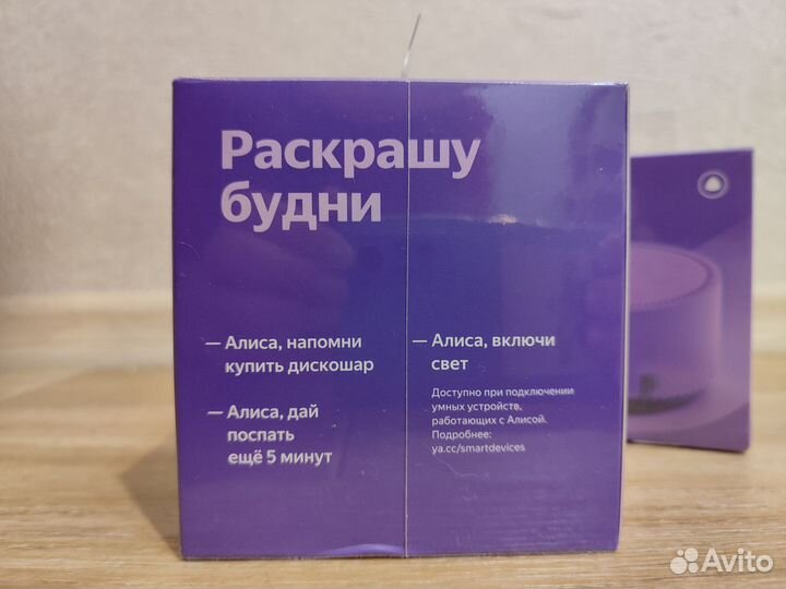 Яндекс Станция Лайт Ultraviolet