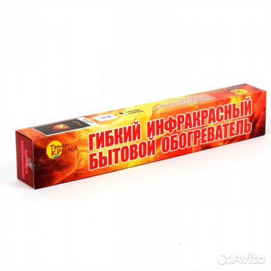 Настенный обогреватель (Бархатный сезон)