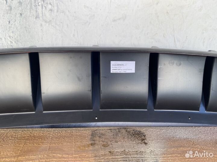 Диффизор на задный бампер