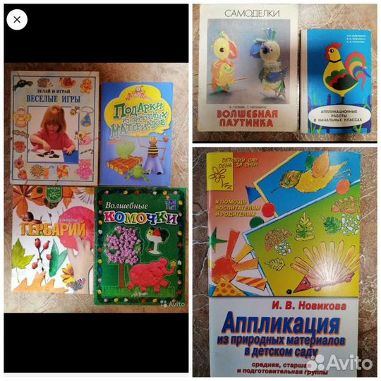 Поделки журналы