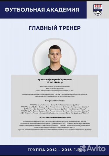 Детские тренировки по футболу