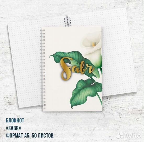 Блокнот исламский