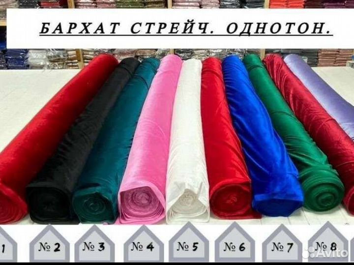 Бархат стрейч ткань