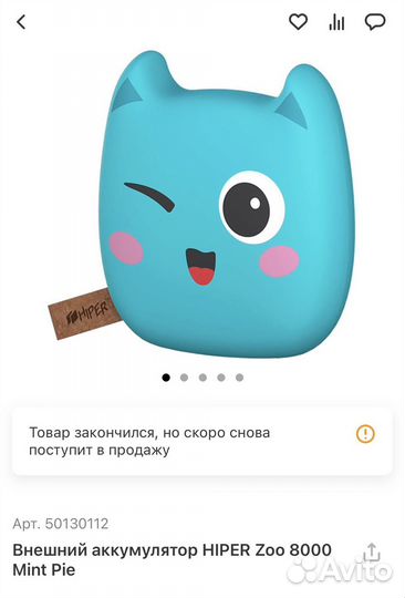 Аккумулятор
