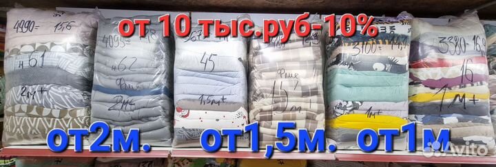 Велсофт лоскут крупный