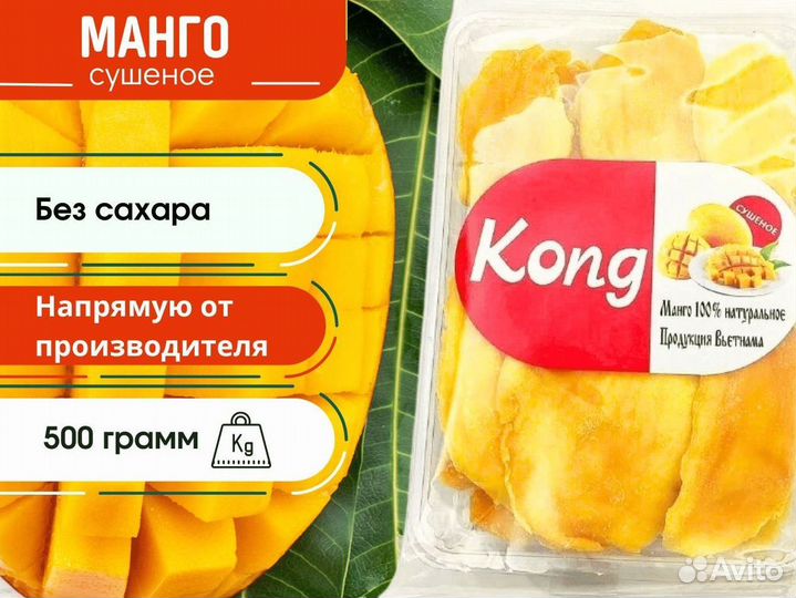 Манго сушеное оптом, без сахара