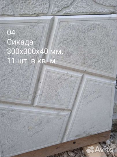 Плитка тротуарная