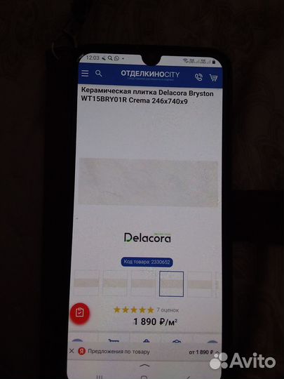 Керамическая плитка настенная остатки